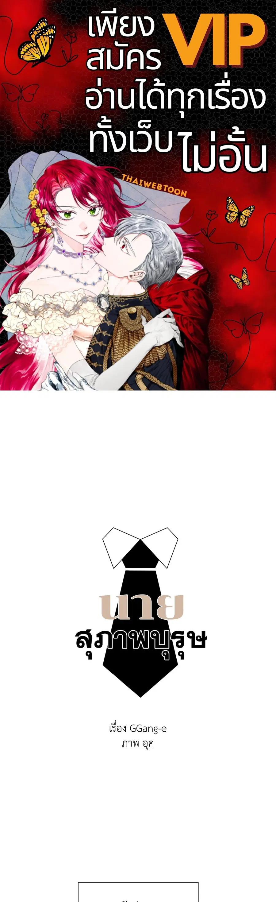 A Man of Virtue ตอนที่ 102.23 — page 1 of 55