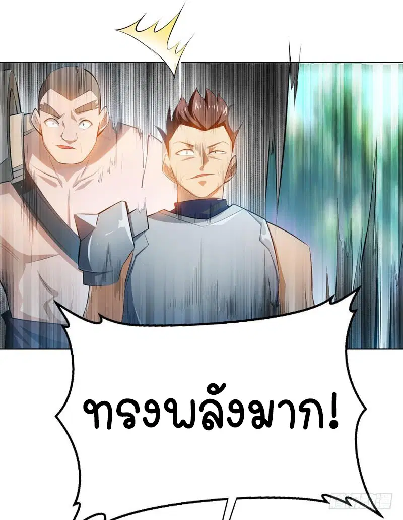 Wu Ni ตอนที่ 24 — page 17 of 49