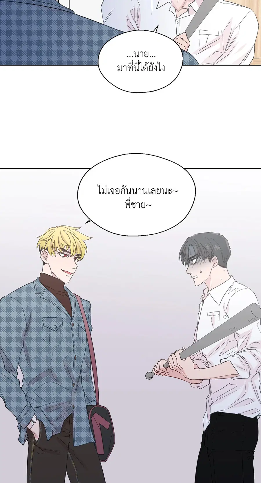 A Man of Virtue ตอนที่ 58 — page 56 of 57