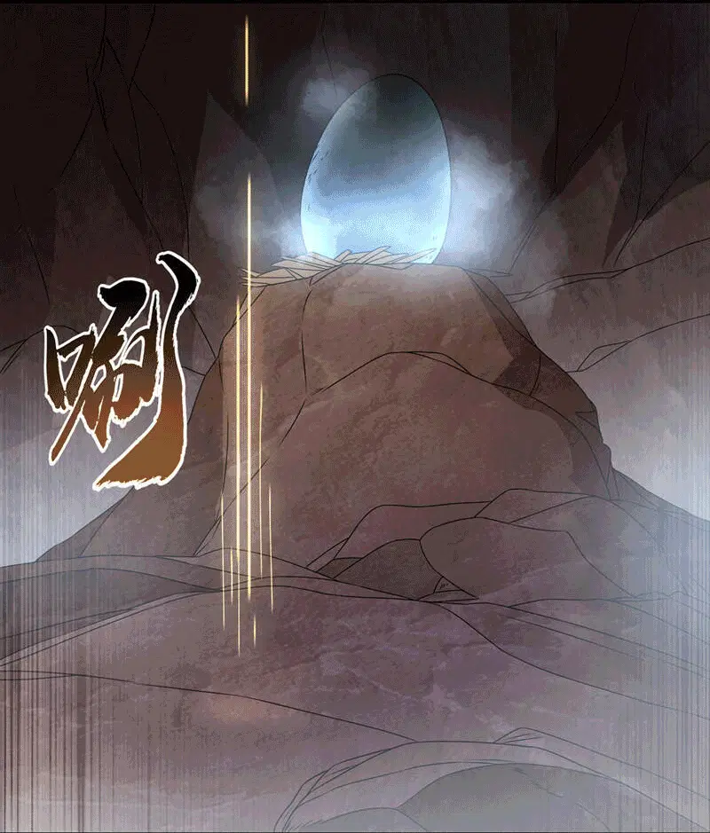 Wu Ni ตอนที่ 227 — page 7 of 40