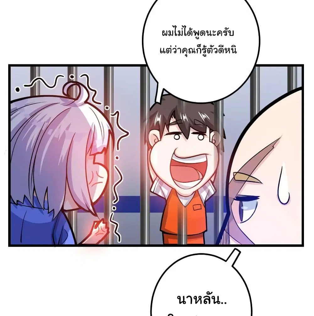Peerless Doctor in the City ตอนที่ 35 — page 13 of 63