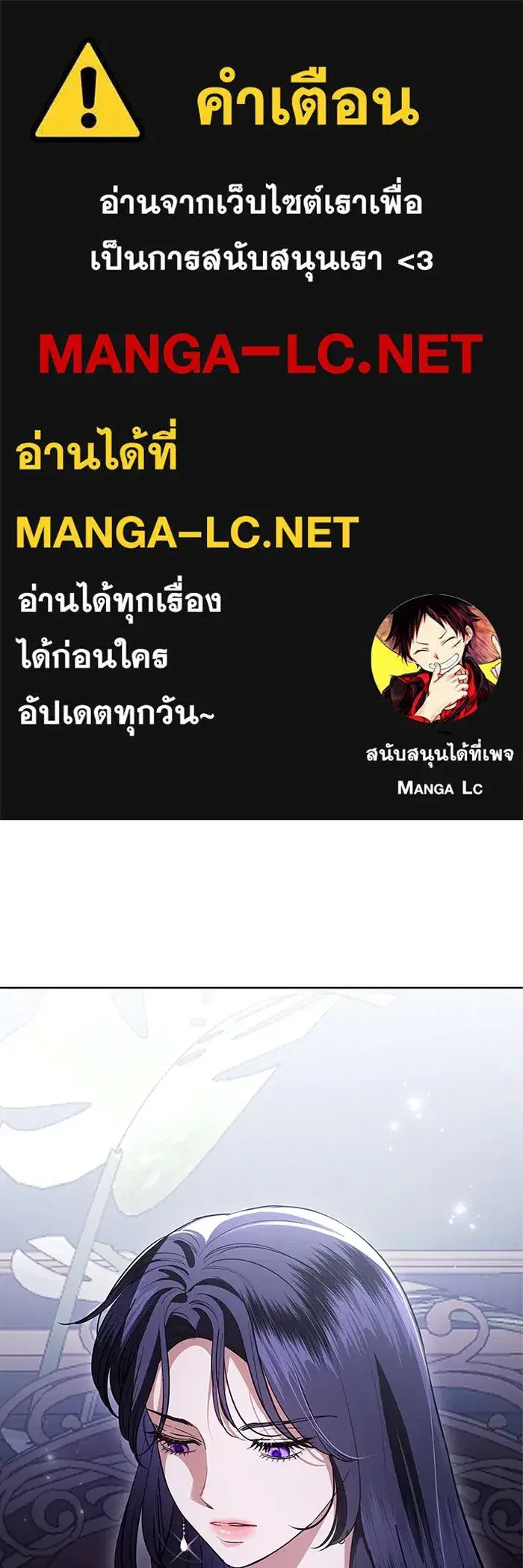 To My Husband’s Mistress ตอนที่ 80 — page 1 of 105
