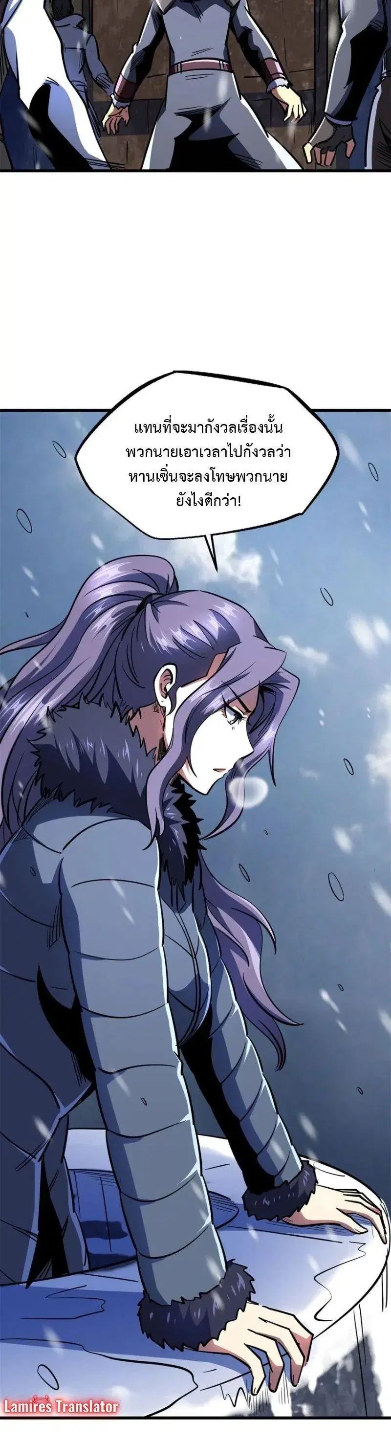 Super God Gene ตอนที่ 183 — page 6 of 14