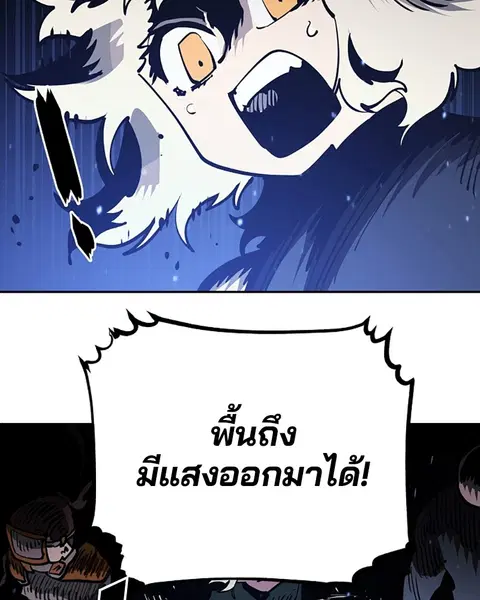 The Player ตอนที่ 31 — page 67 of 113