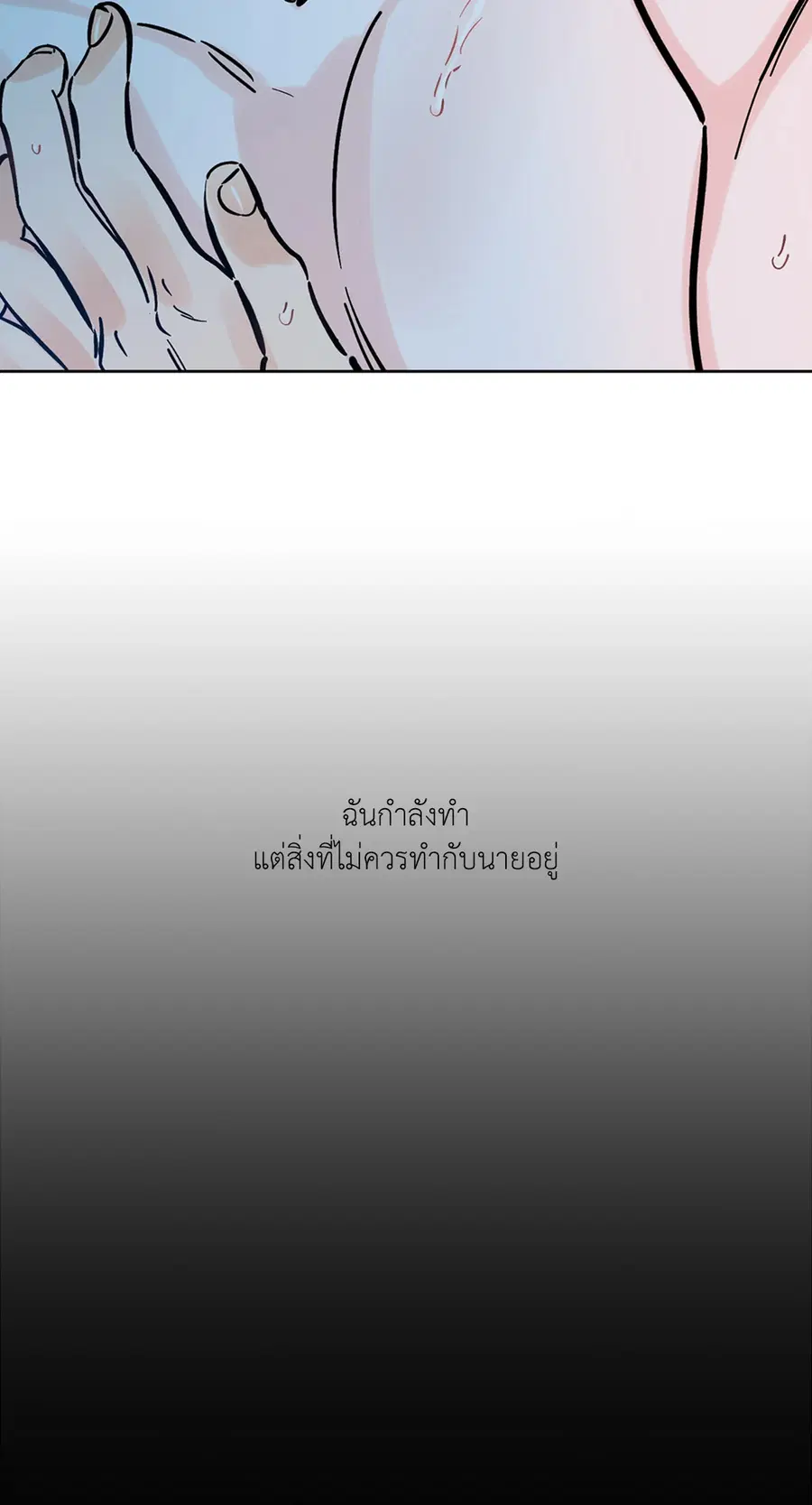 Lucky Paradise ตอนที่ 49 — page 7 of 68