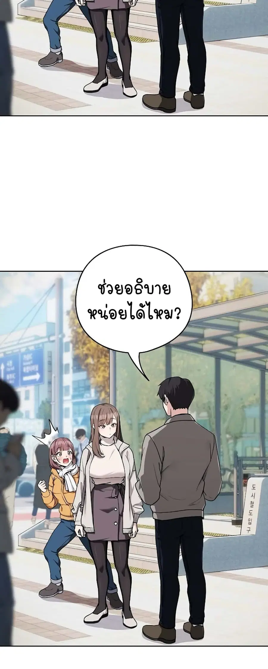 After Work Love Affairs ตอนที่ 27 — page 33 of 54