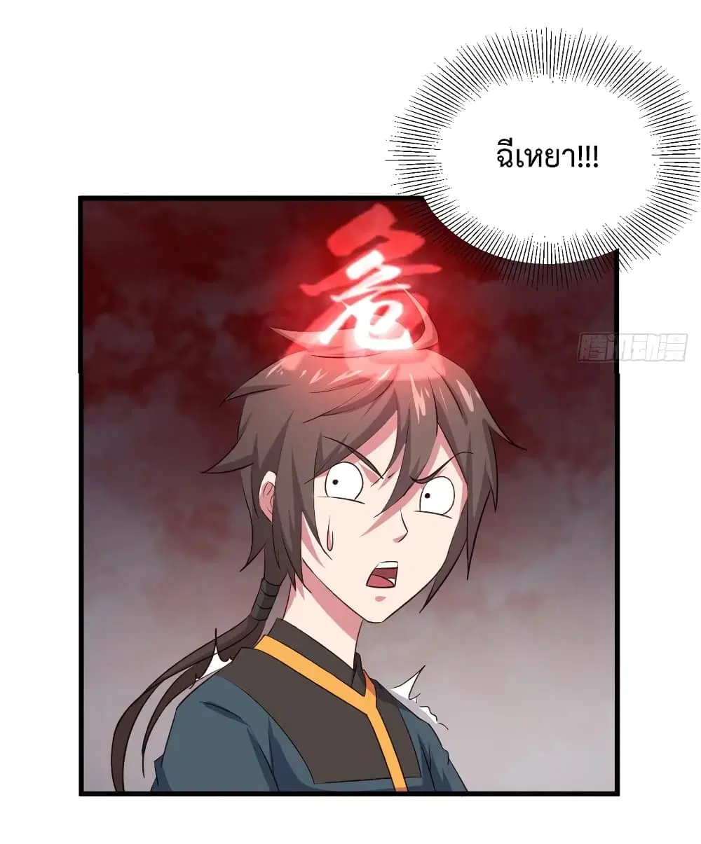 Super Harem Card ตอนที่ 18 — page 3 of 40