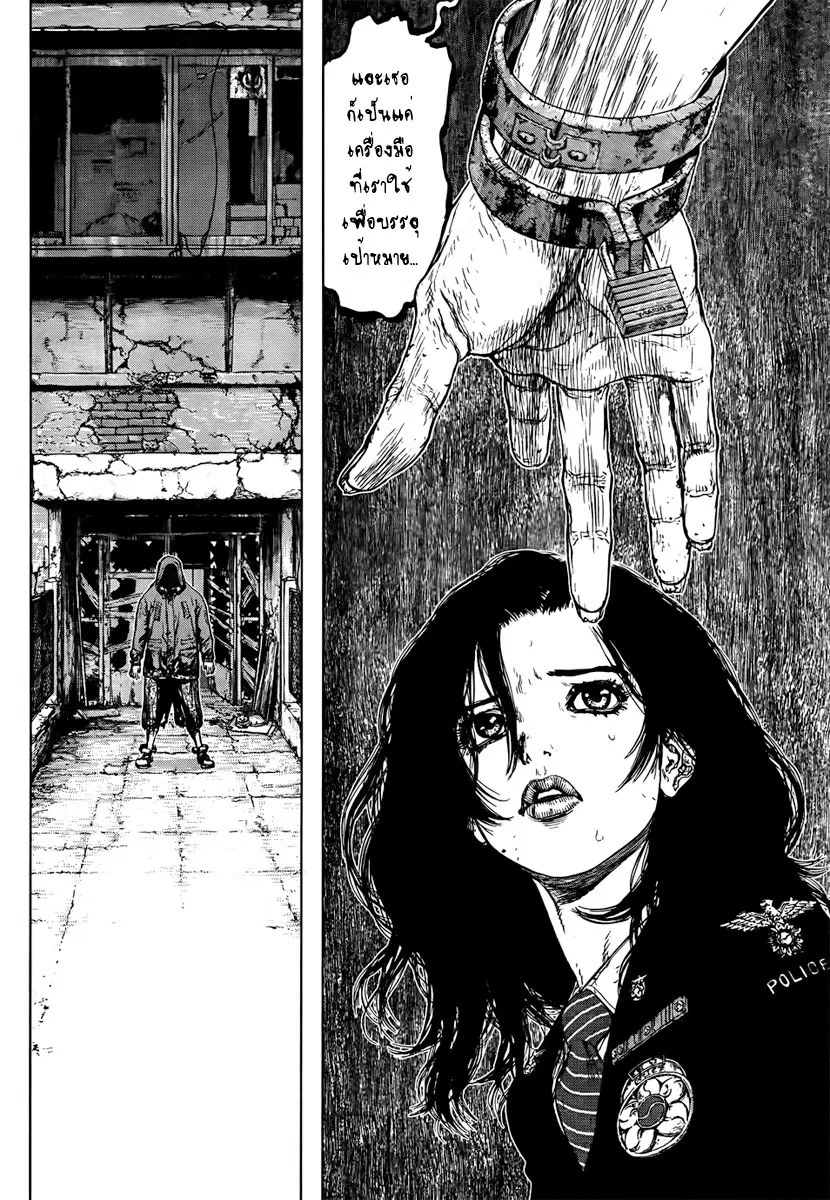 Sun-ken Rock ตอนที่ 95 — page 15 of 32