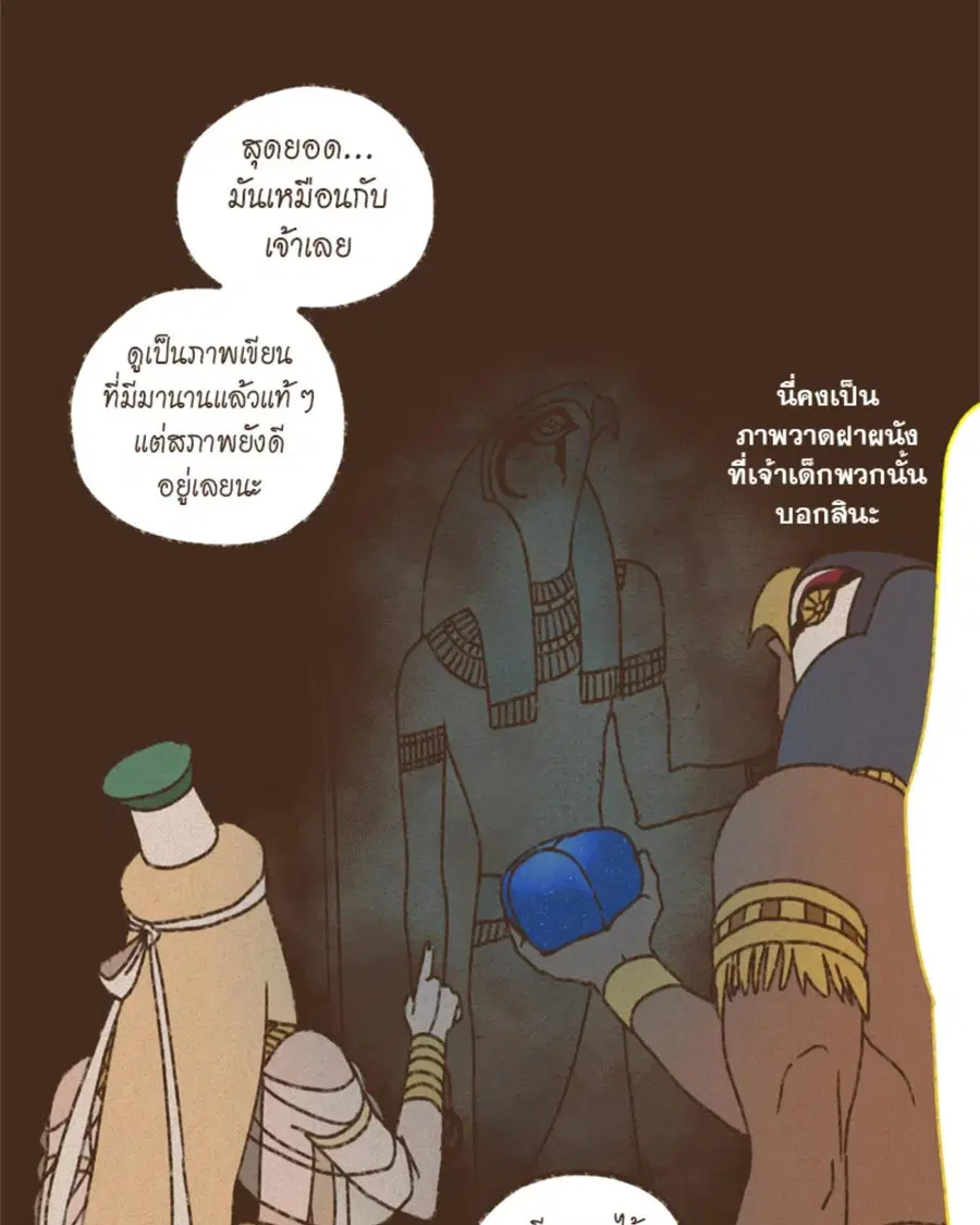 ENNEAD ตอนที่ 96 — page 57 of 66