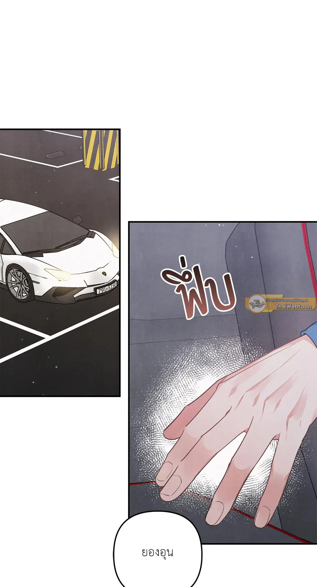 Roses and Champagne ตอนที่ 36 — page 14 of 74