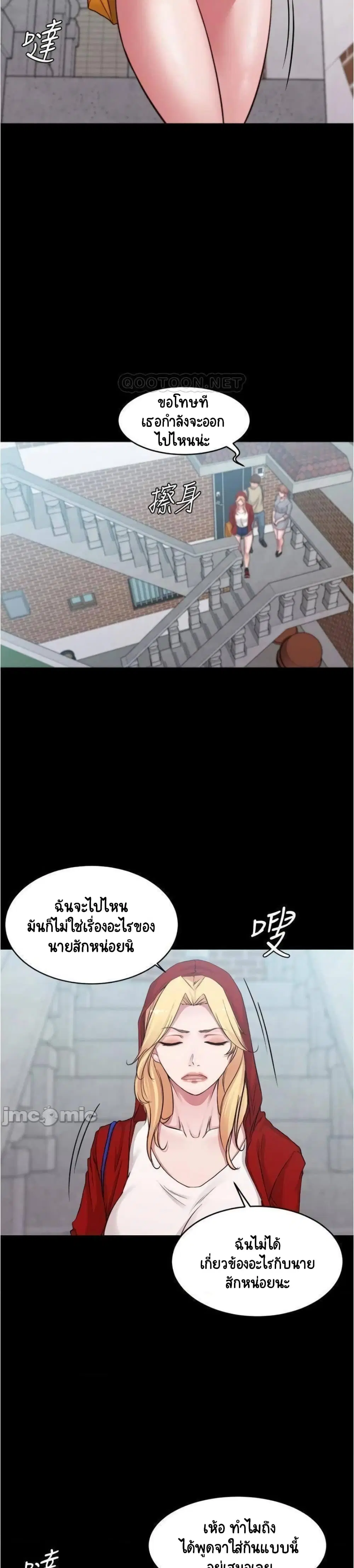 Panty Note ตอนที่ 51 — page 16 of 25