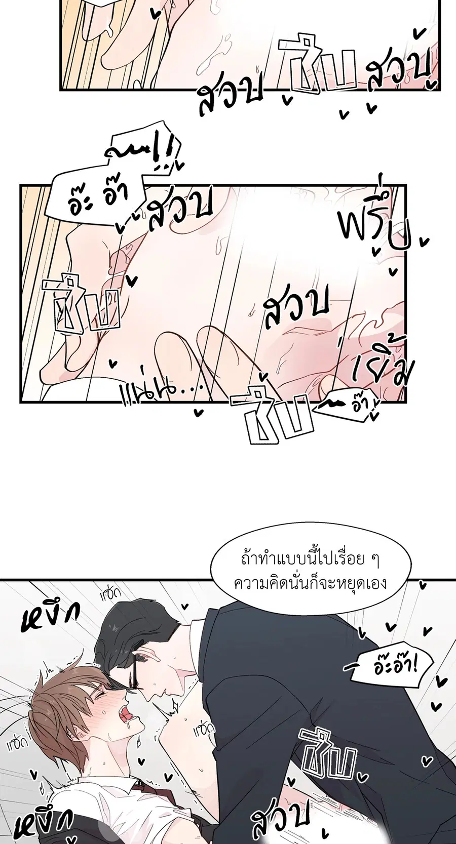 A Man of Virtue ตอนที่ 12 — page 14 of 46
