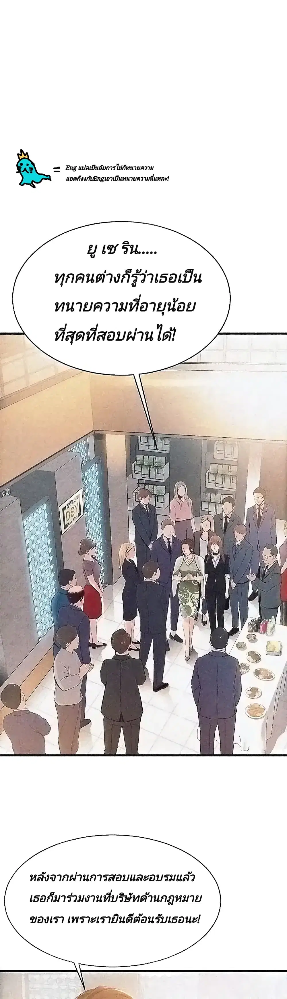 Weak Point ตอนที่ 2 — page 34 of 61