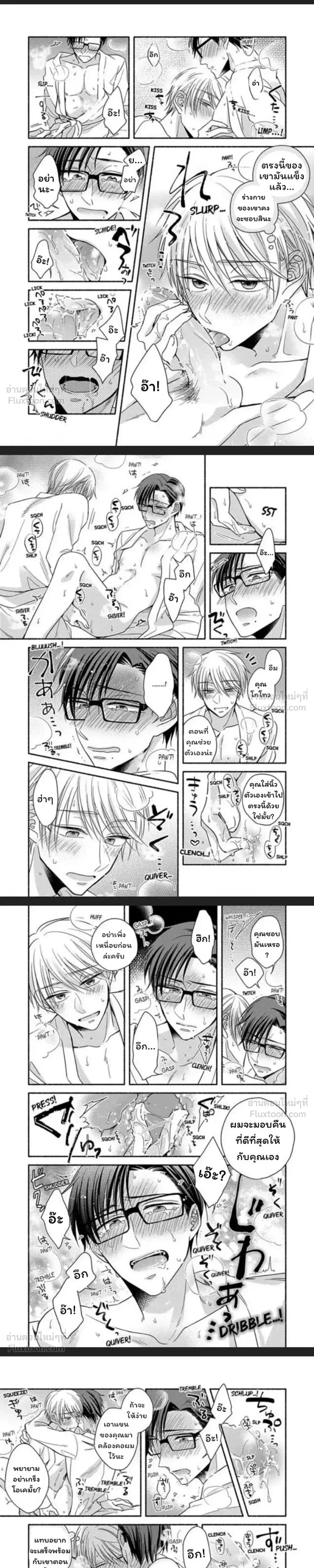 Gotou-san Wants to Buy Me – ความต้องการของคุณโกโทว ตอนที่ 1 — page 5 of 8