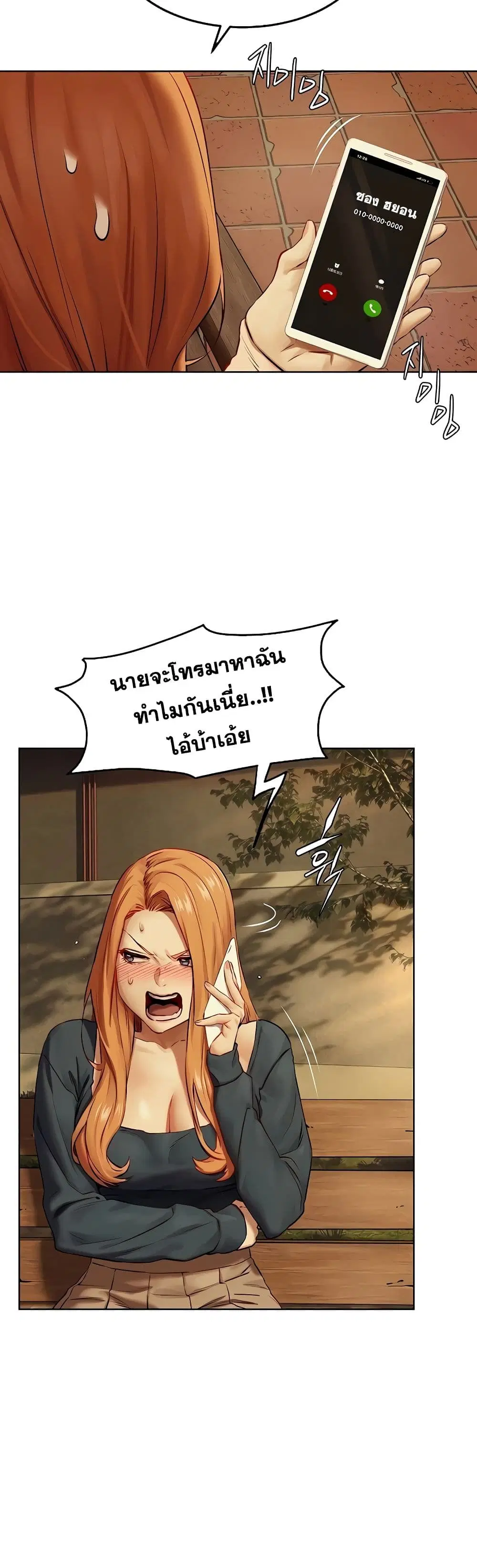 Silent War ตอนที่ 134 — page 27 of 41