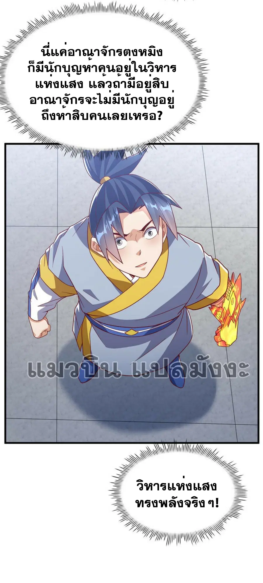 Wu Ni ตอนที่ 335 — page 23 of 33