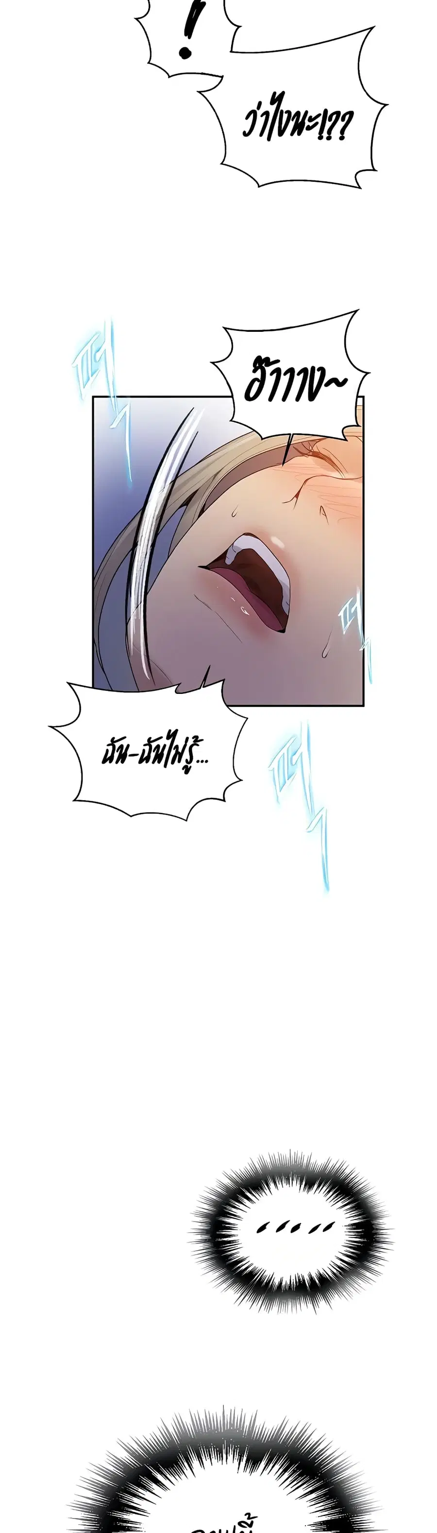 Secret Class ตอนที่ 135 — page 16 of 30