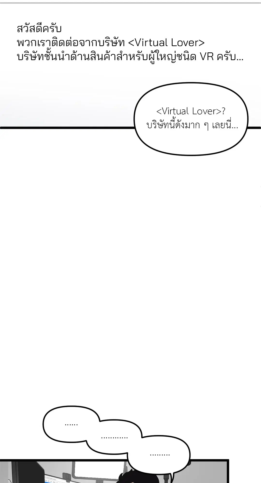 Full Volume ตอนที่ 46 — page 8 of 58