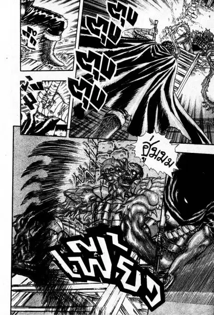 Berserk ตอนที่ 5 — page 21 of 105