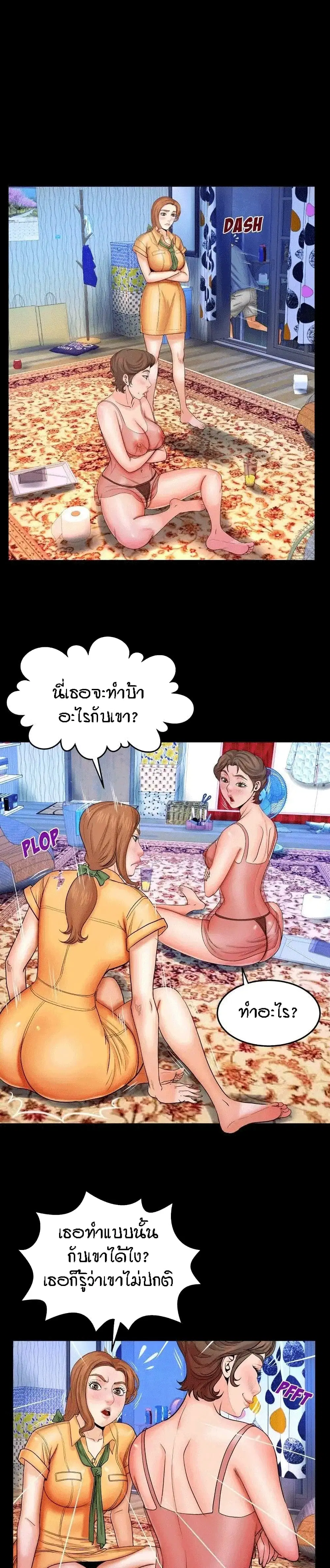 My Aunt ตอนที่ 28 — page 9 of 17