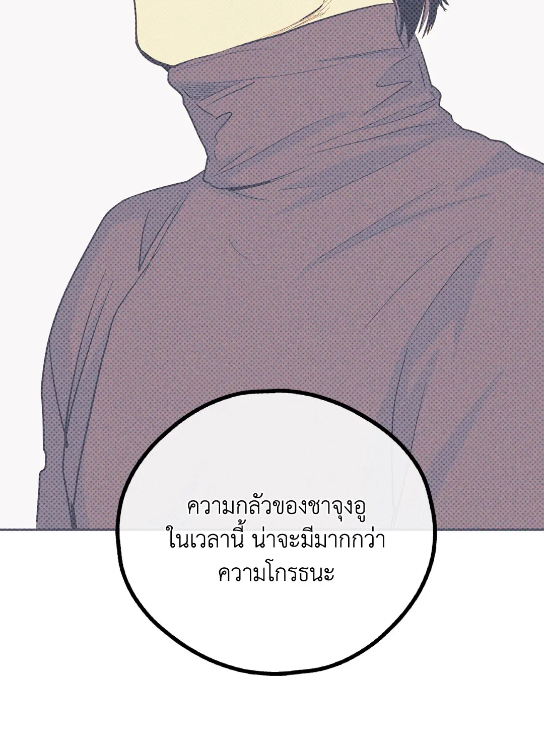 PAYBACK ตอนที่ 60 — page 23 of 85