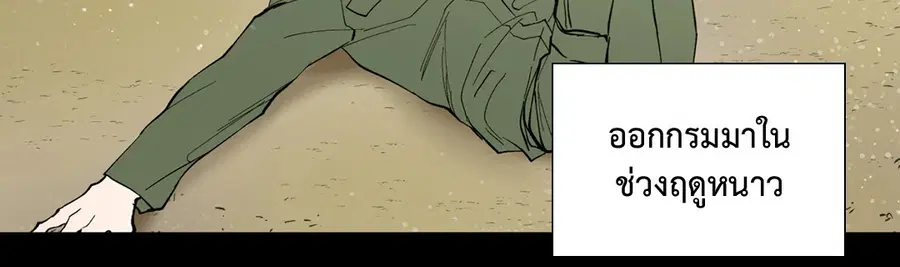 A Man of Virtue ตอนที่ 100 — page 18 of 63