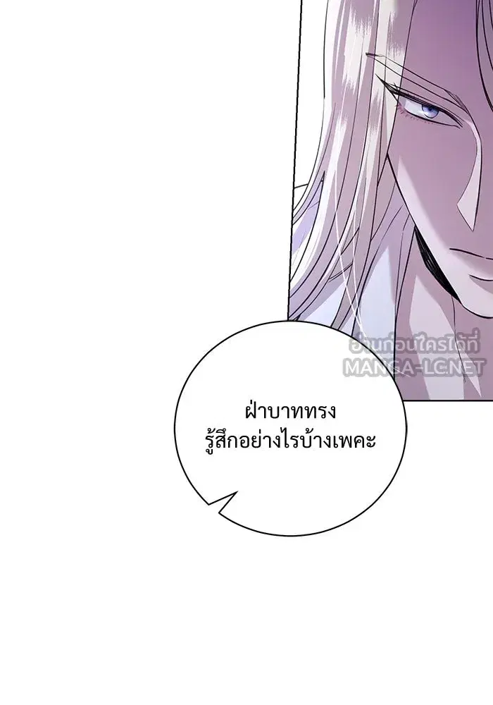 To My Husband’s Mistress ตอนที่ 23 — page 75 of 109