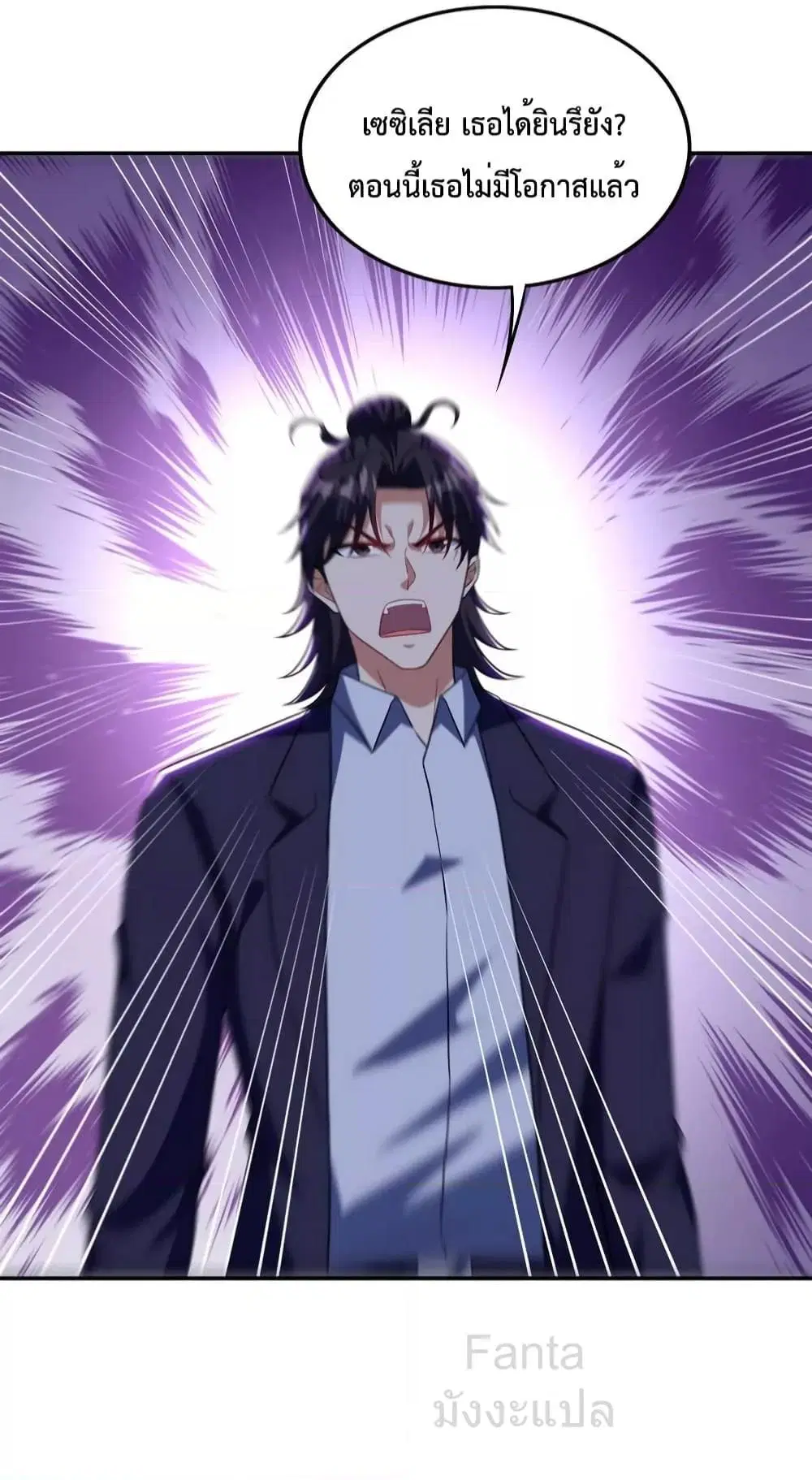 Dragon King Hall ตอนที่ 229 — page 35 of 41