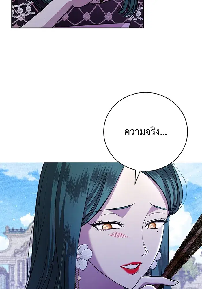 To My Husband’s Mistress ตอนที่ 17 — page 20 of 113