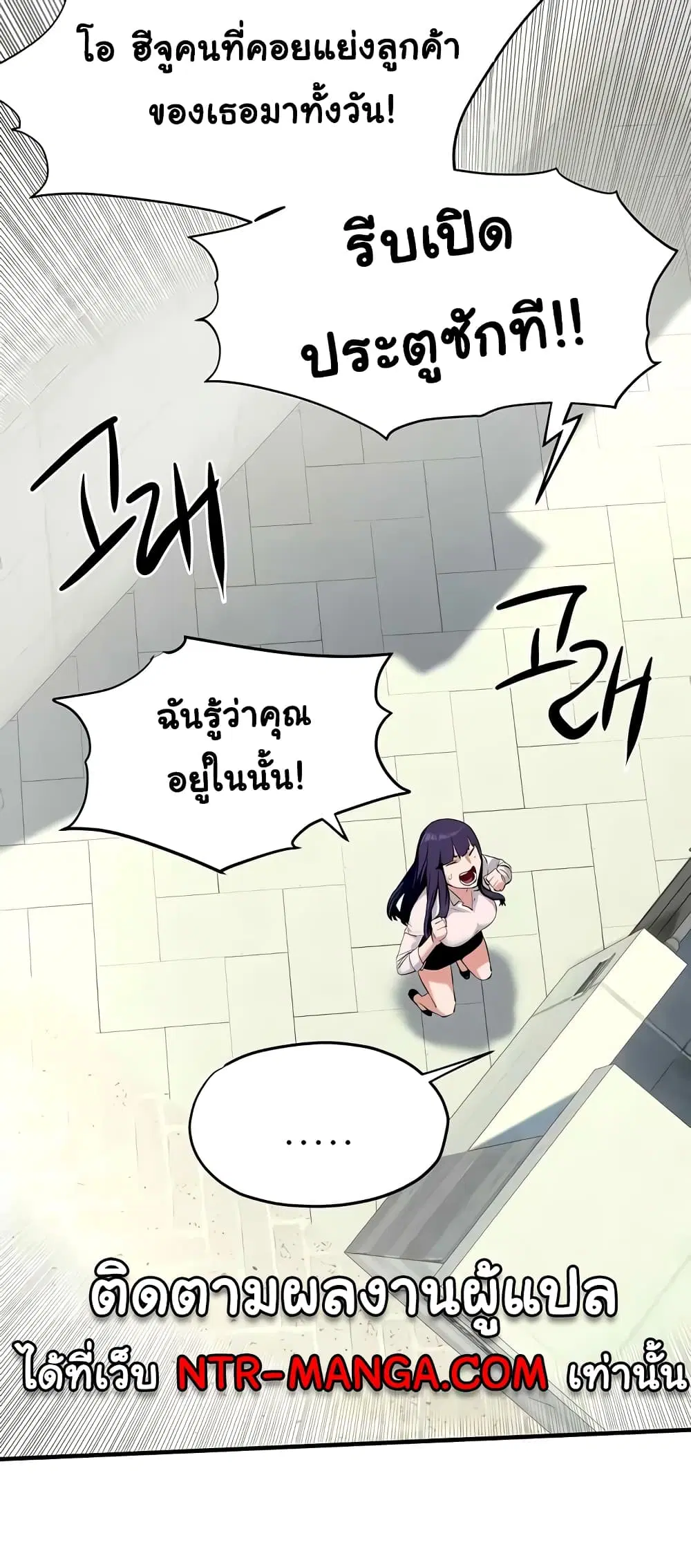 Moby Dick ตอนที่ 26 — page 38 of 50