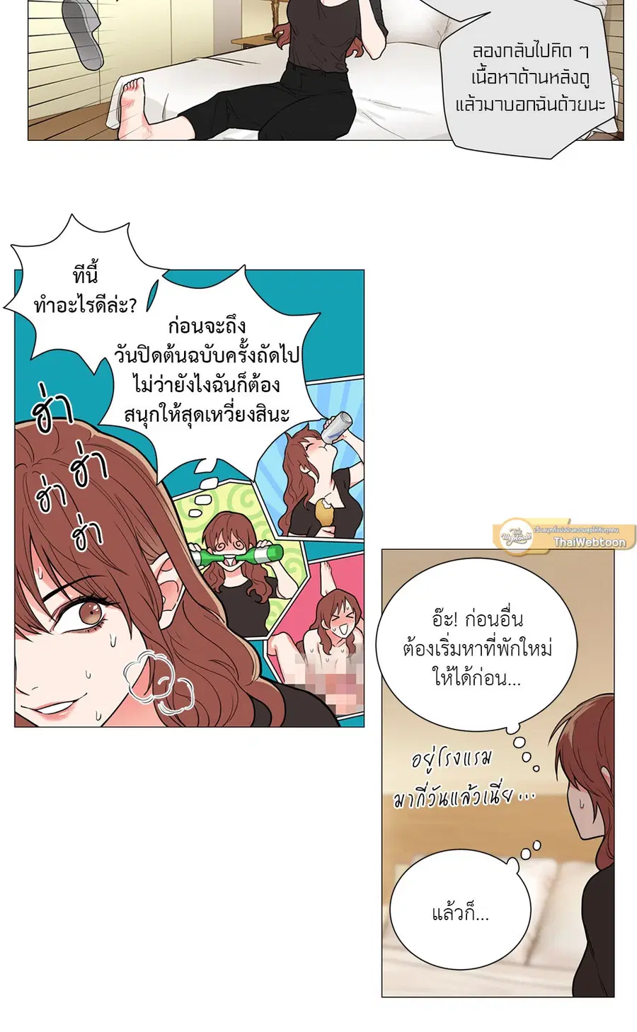 Sadistic Beauty ตอนที่ 68 — page 6 of 32