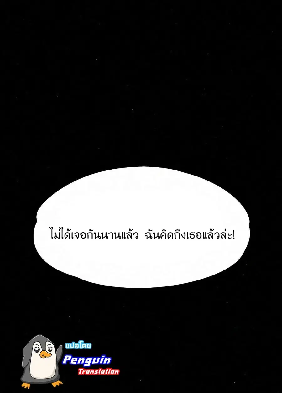 Queen Bee ตอนที่ 81 — page 97 of 99