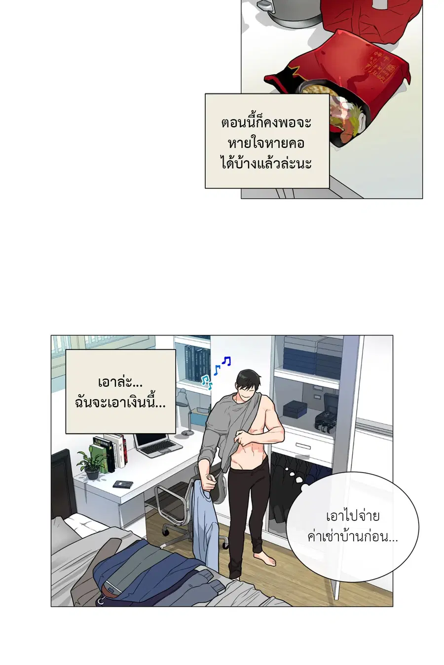 Sadistic Beauty ตอนที่ 94 — page 5 of 37