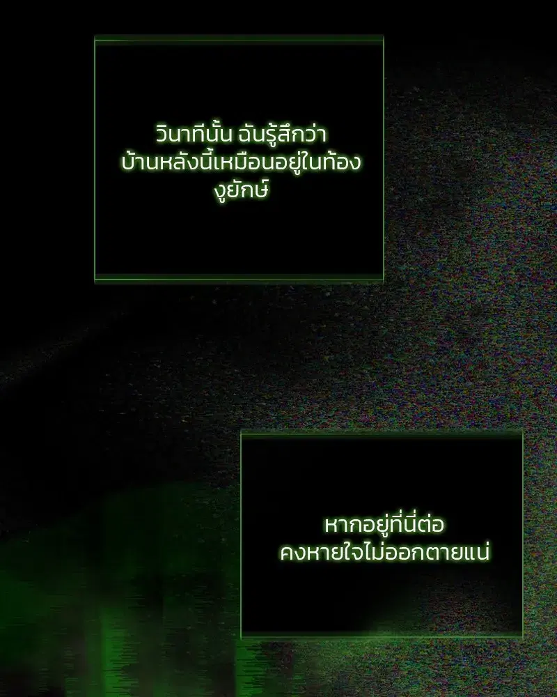 Serena ตอนที่ 80 — page 32 of 152