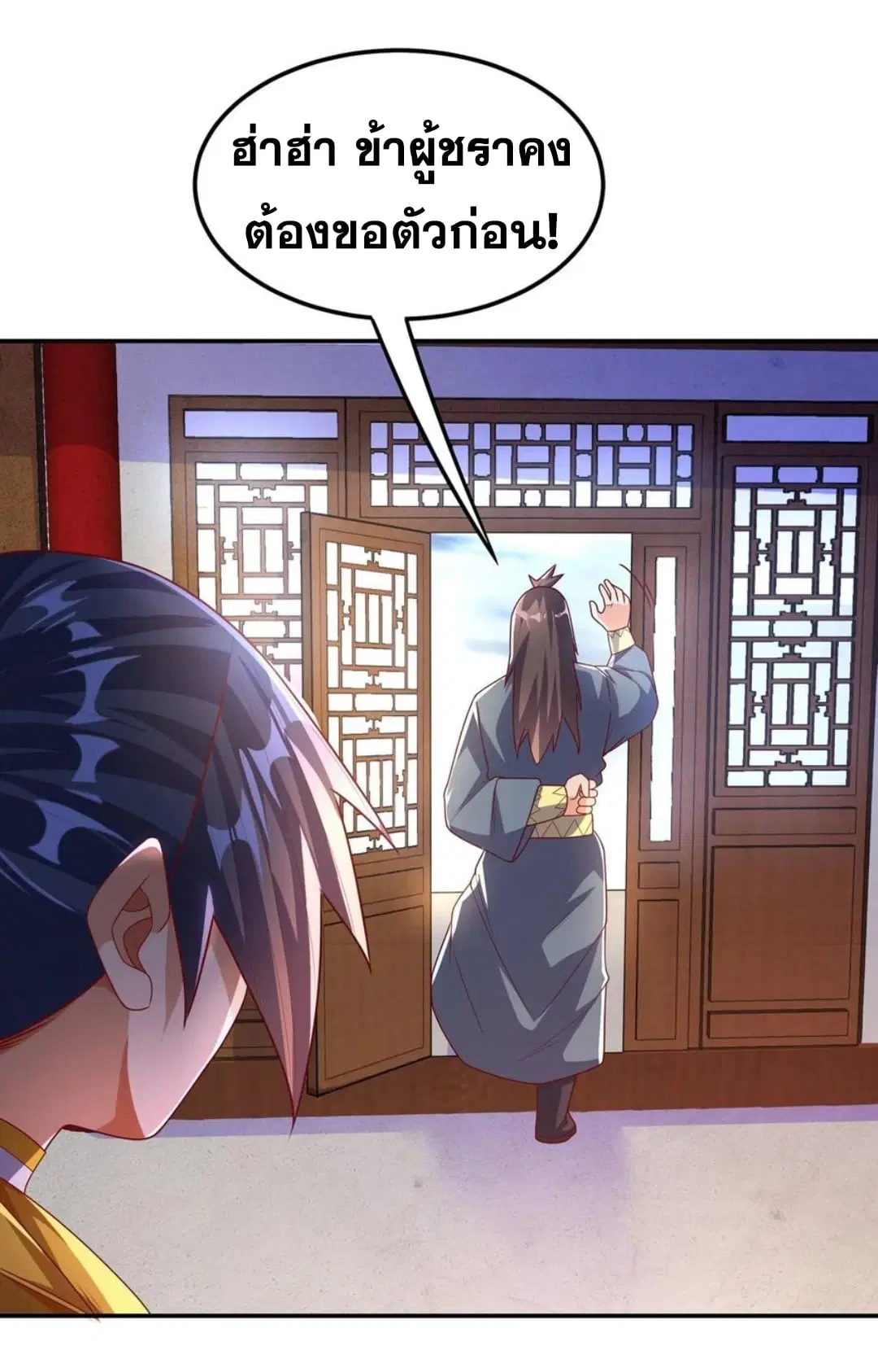 Wu Ni ตอนที่ 176 — page 14 of 33