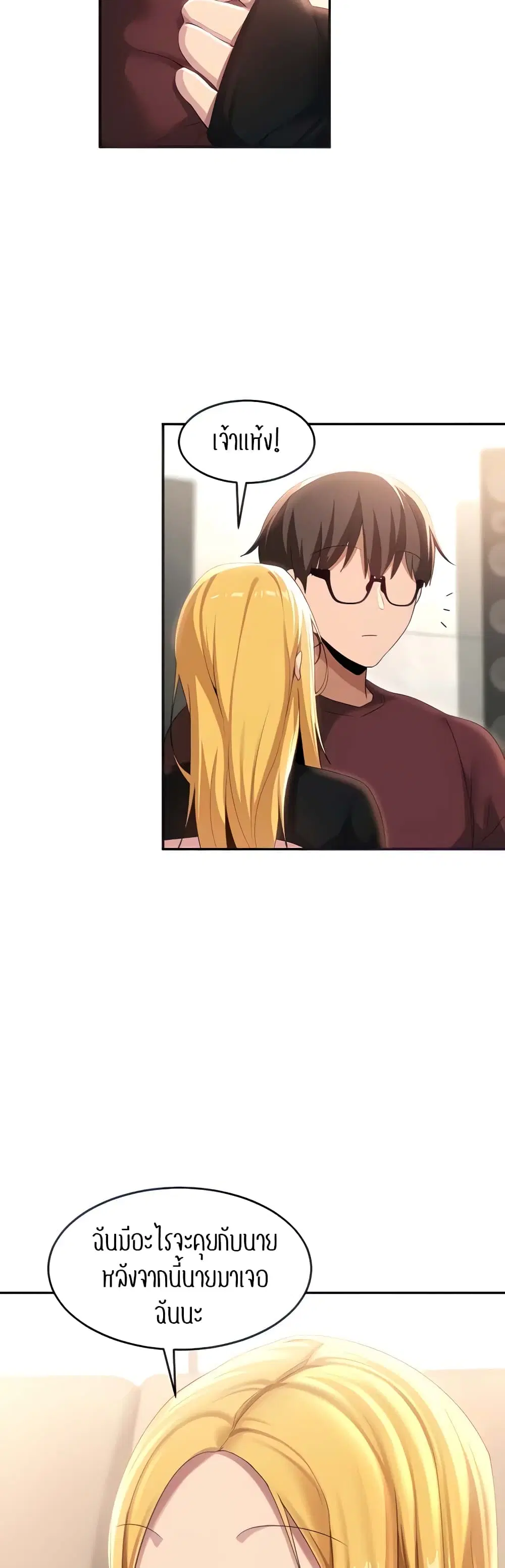 Sextudy Group ตอนที่ 87 — page 10 of 44