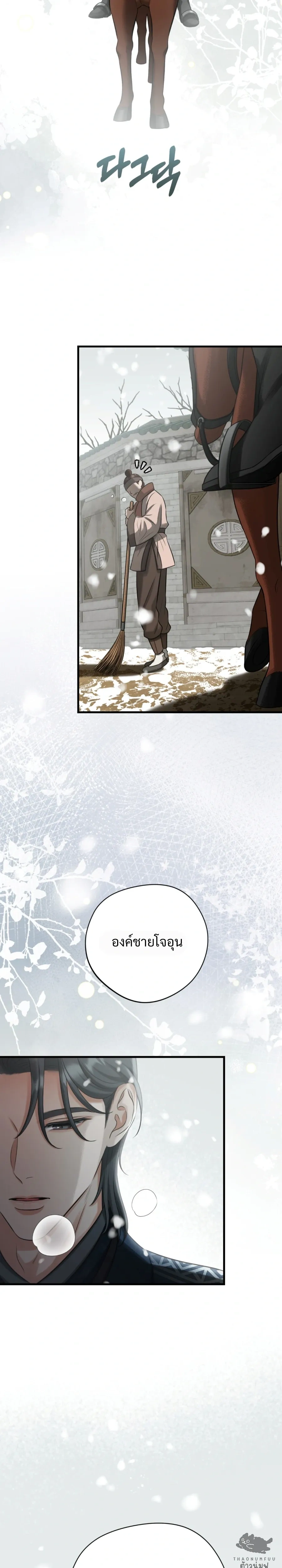Forbidden Glances – เงาบาป ตอนที่ 2 — page 36 of 37