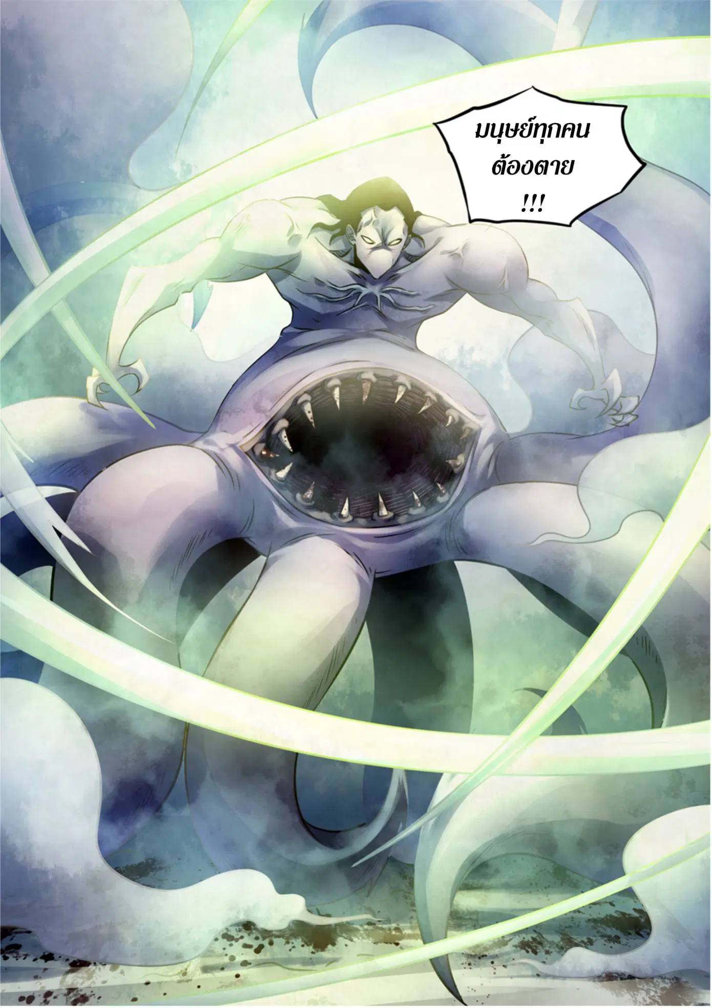 The Last Human ตอนที่ 331.335 — page 44 of 75