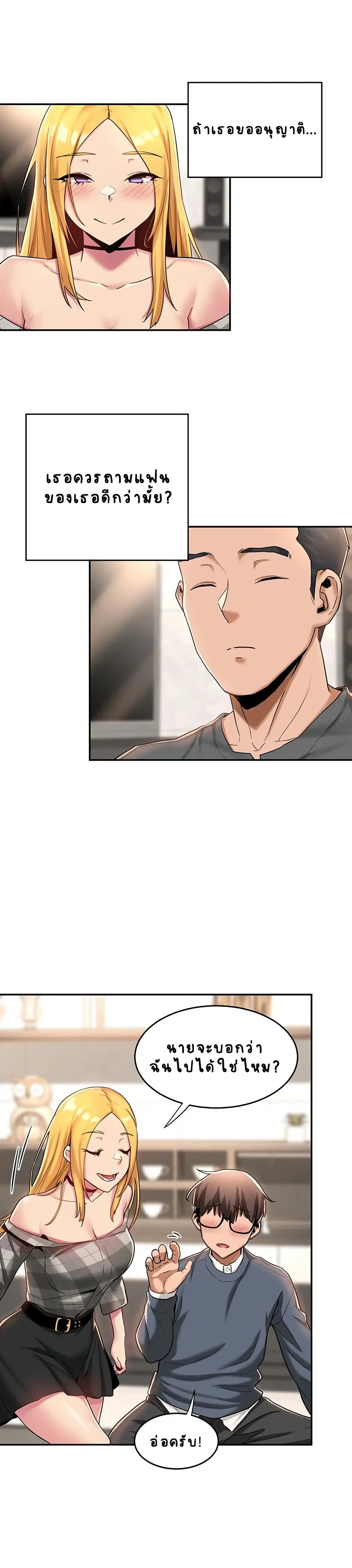 Sextudy Group ตอนที่ 9 — page 15 of 27