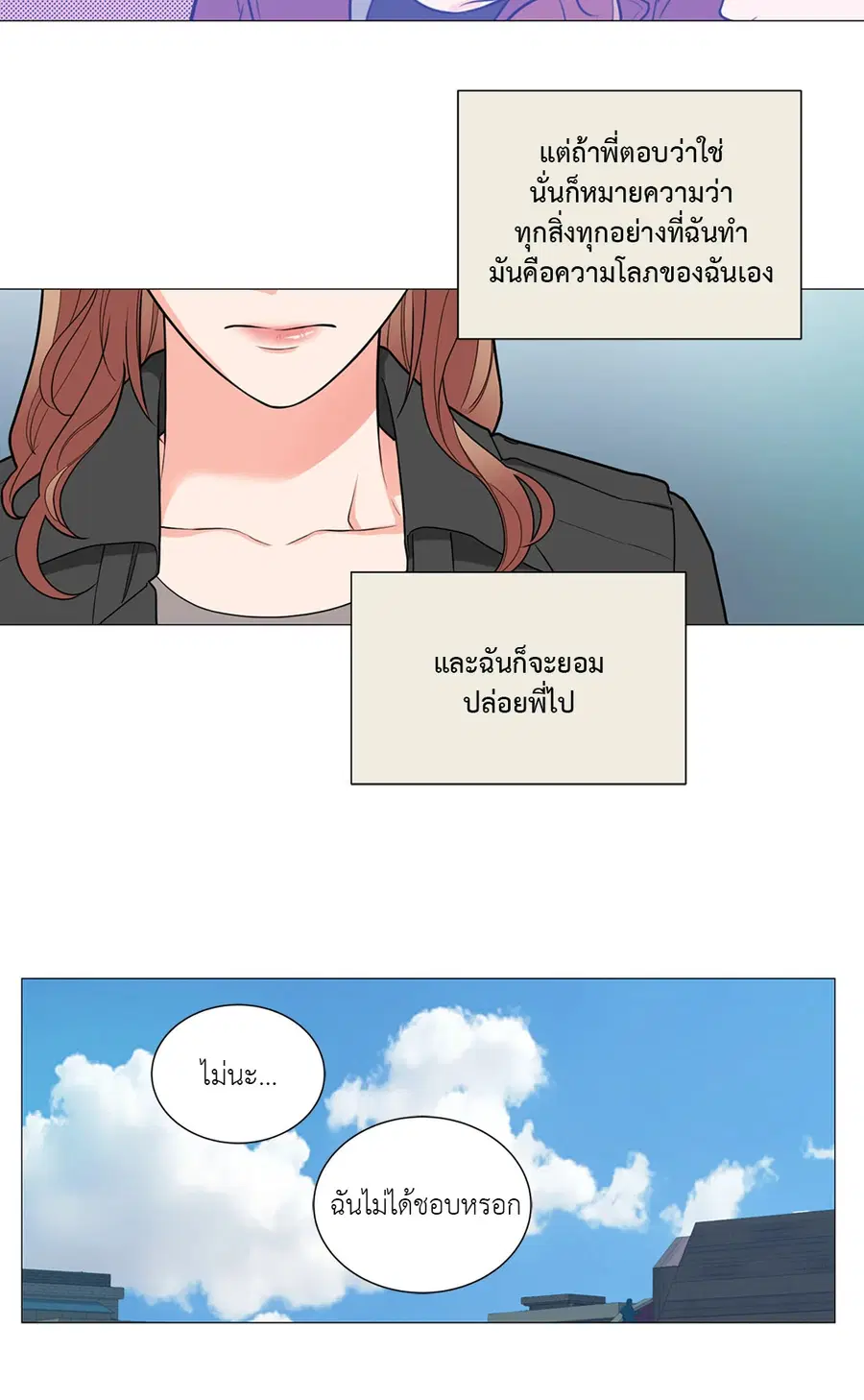 Sadistic Beauty ตอนที่ 89 — page 18 of 37