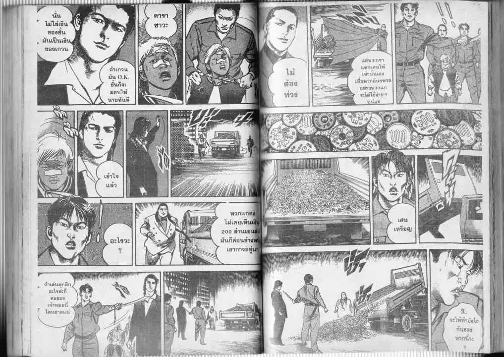 Heat ตอนที่ 11 — page 11 of 13