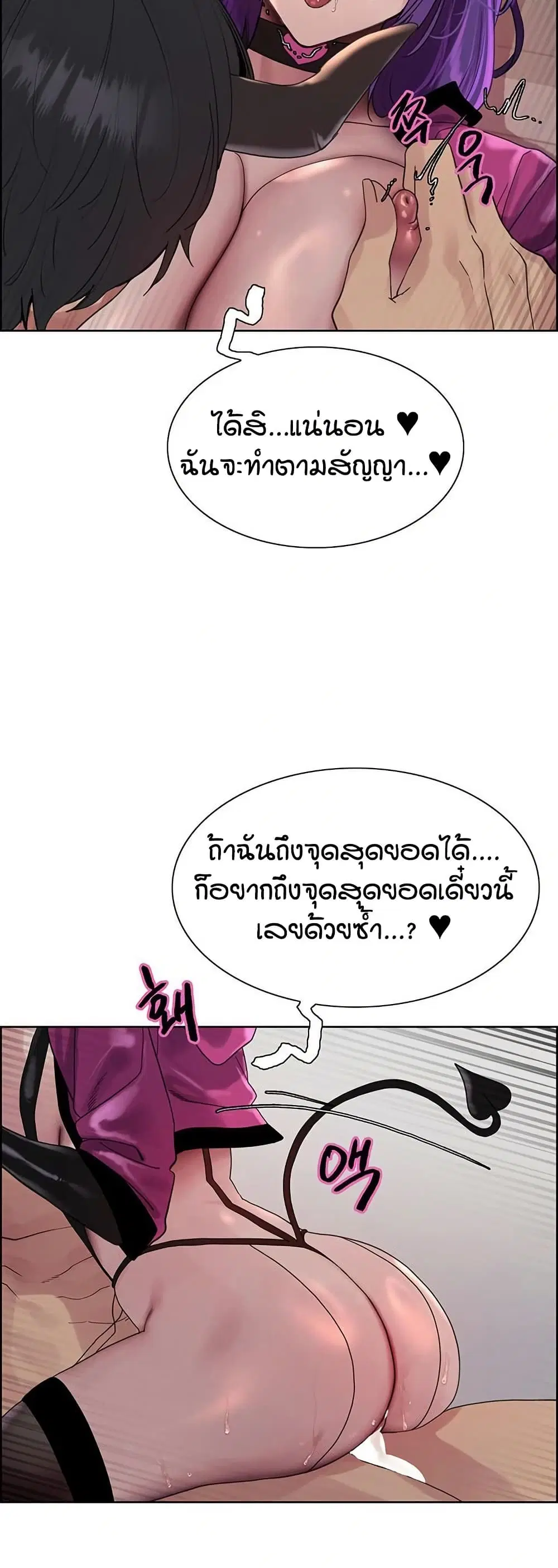 Sex-Stop Watch ตอนที่ 154 — page 19 of 62