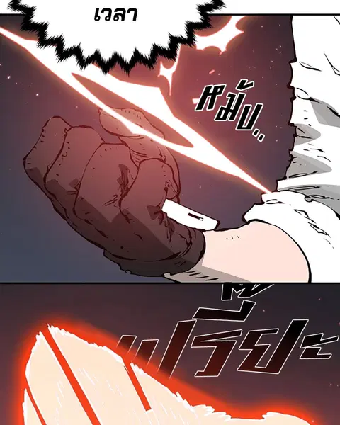 The Player ตอนที่ 46 — page 61 of 121