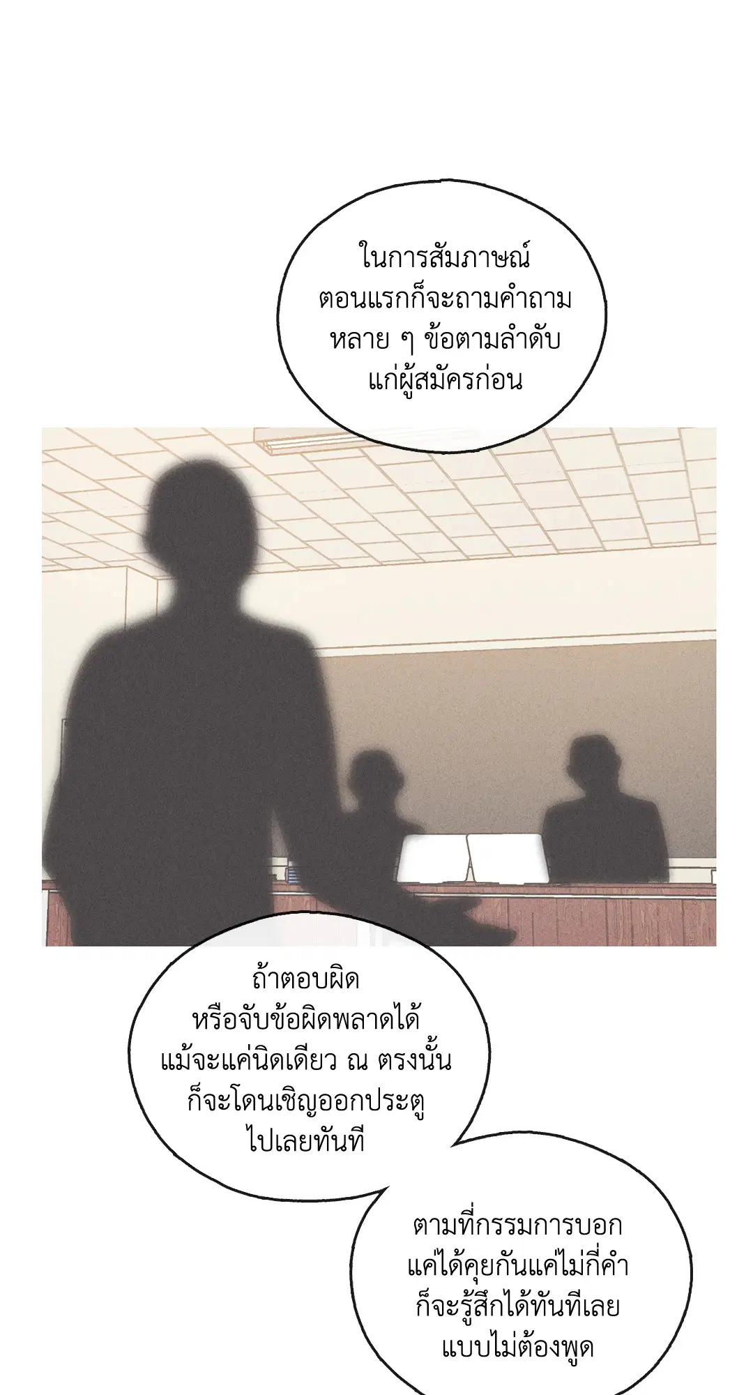 PAYBACK ตอนที่ 6 — page 44 of 72