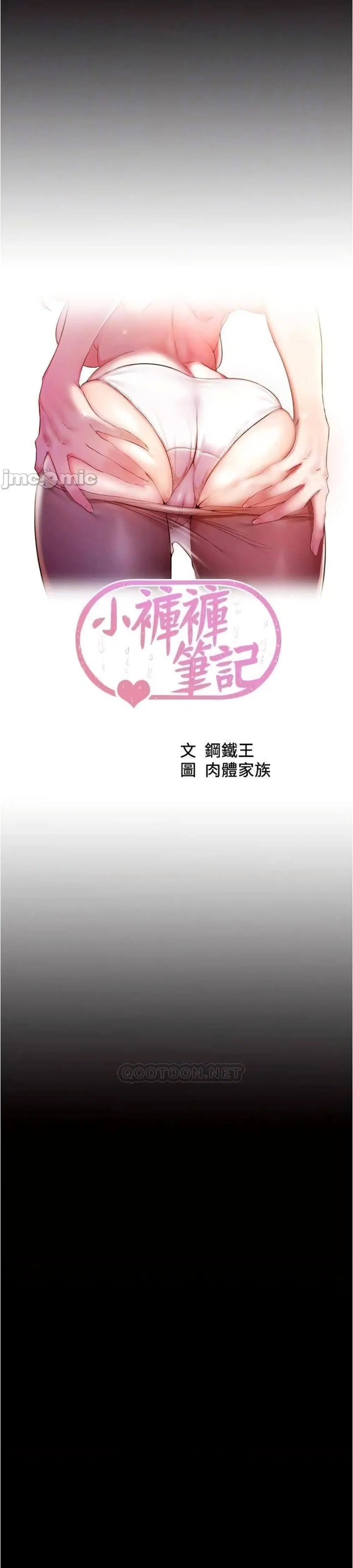Panty Note ตอนที่ 51 — page 1 of 25