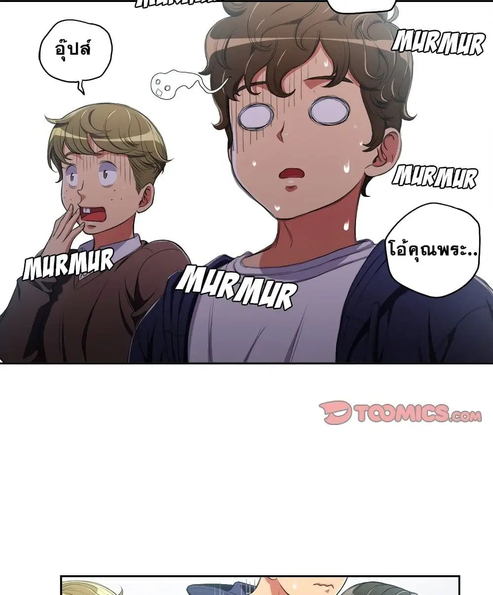 My High School Bully ตอนที่ 3 — page 69 of 101