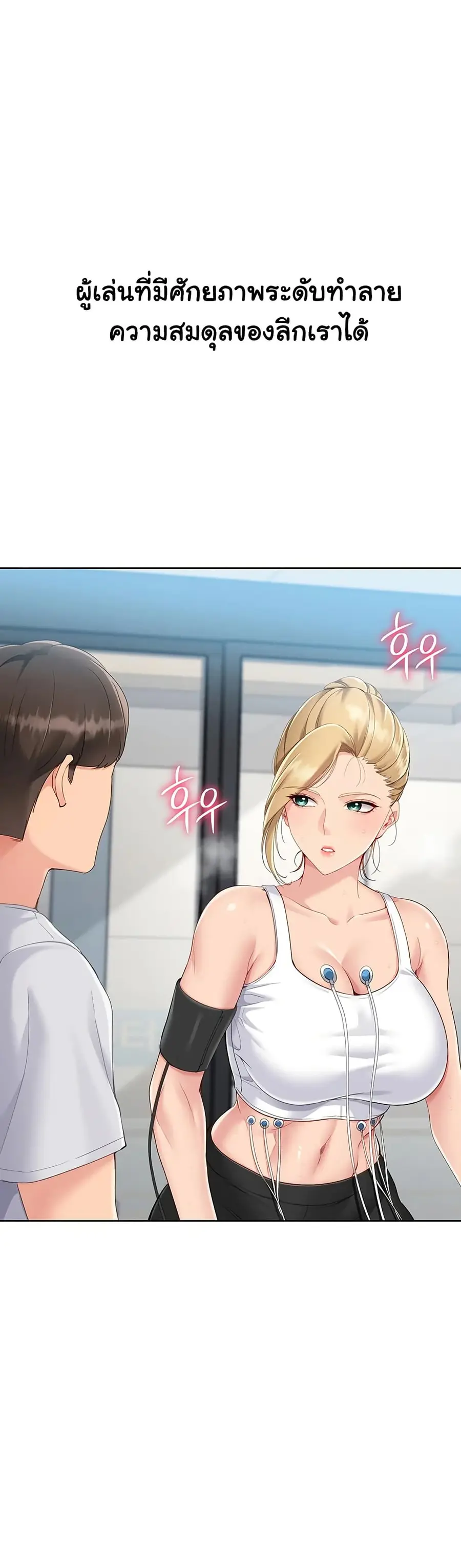 Set Up ตอนที่ 58 — page 26 of 51