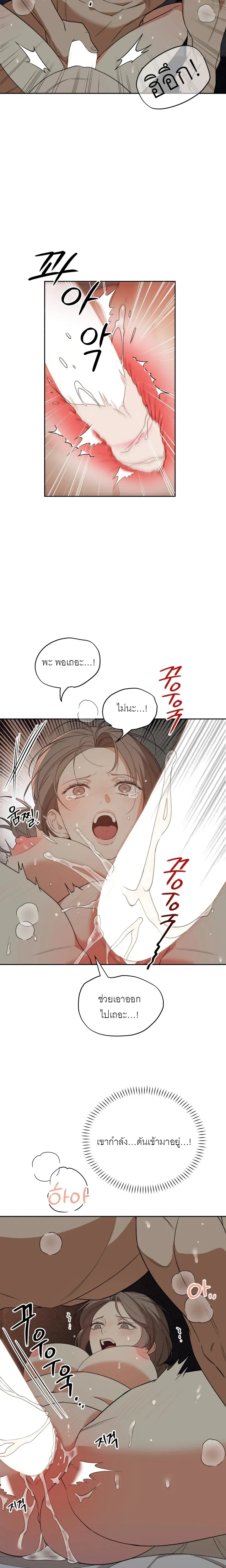 Deceptive Love – เล่ห์รักกลลวง ตอนที่ 3 — page 8 of 22