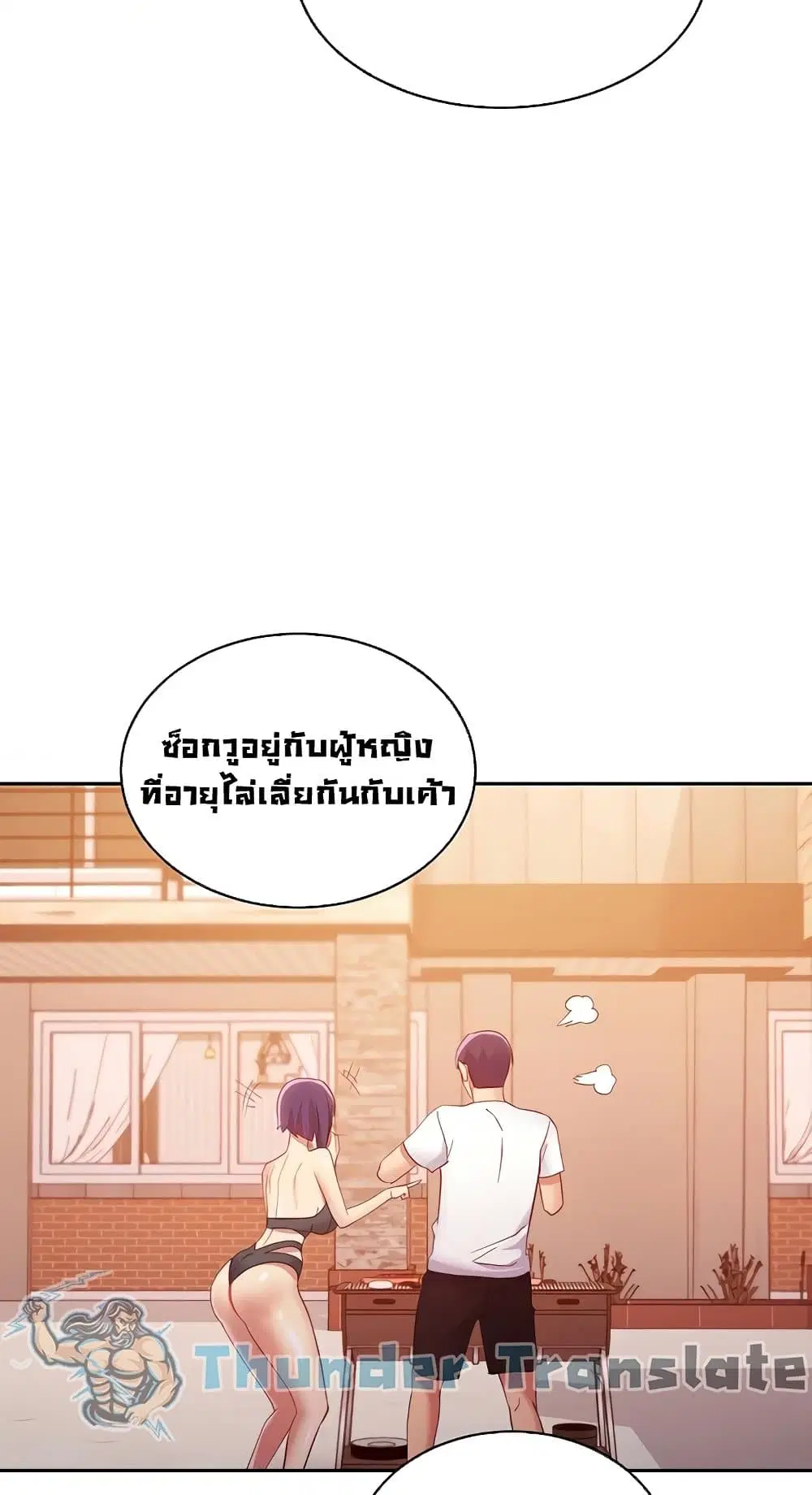 Stepmother Friends ตอนที่ 95 — page 65 of 82