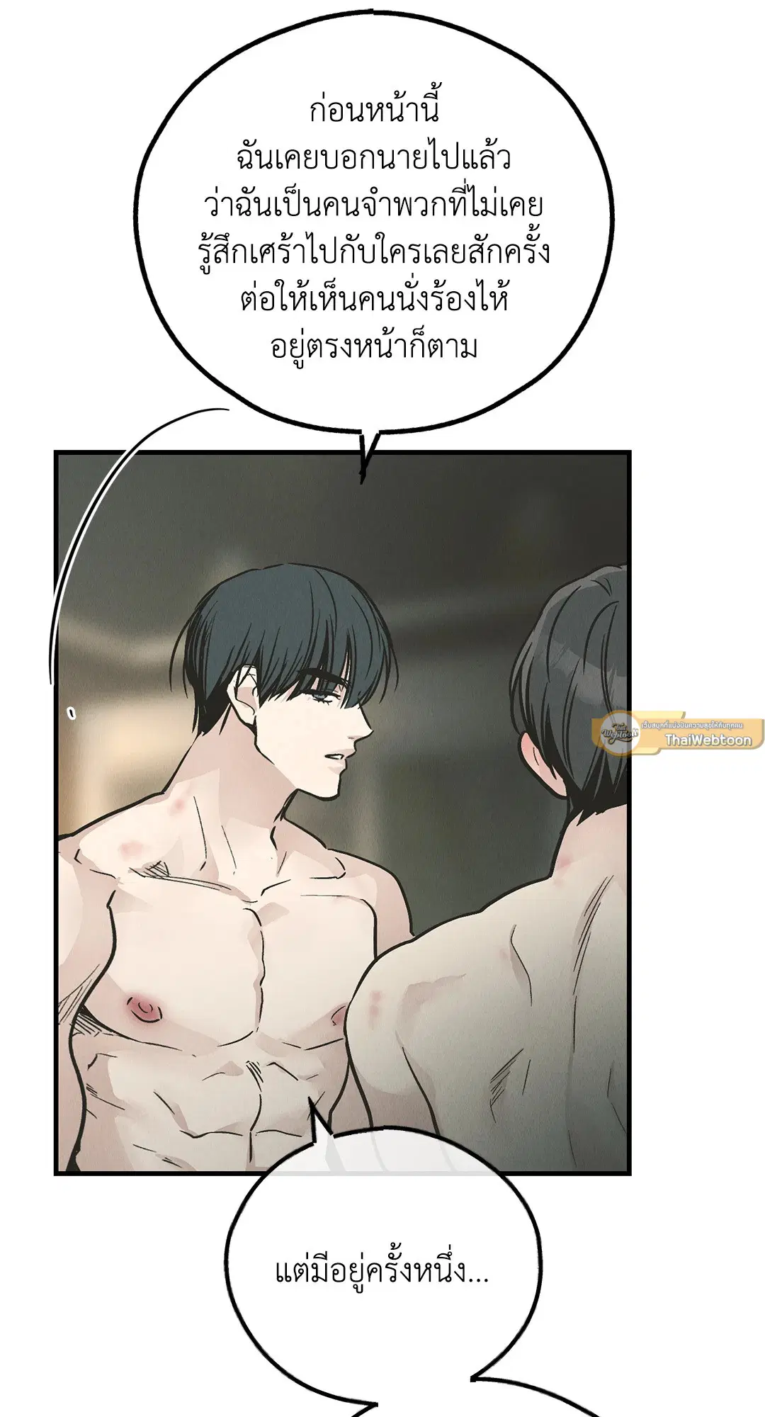 PAYBACK ตอนที่ 81 — page 21 of 70